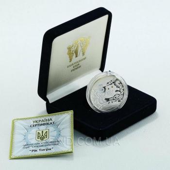 Серебряная монета Год Тигра